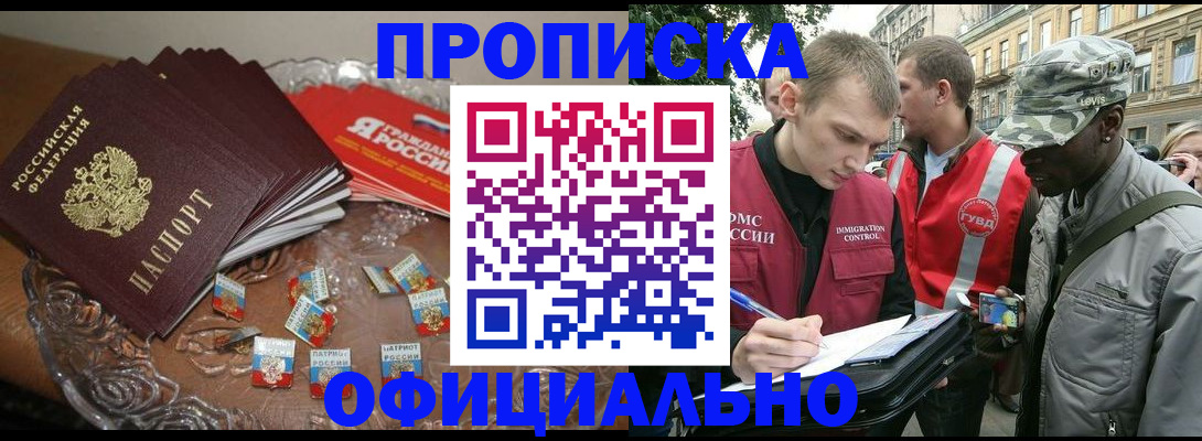 временная регистрация в квартире в Алуште