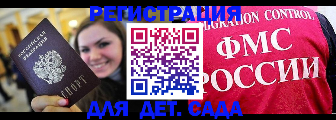 прописка для работы в Алуште