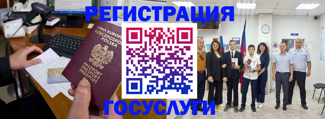 временная регистрация законно в Алуште