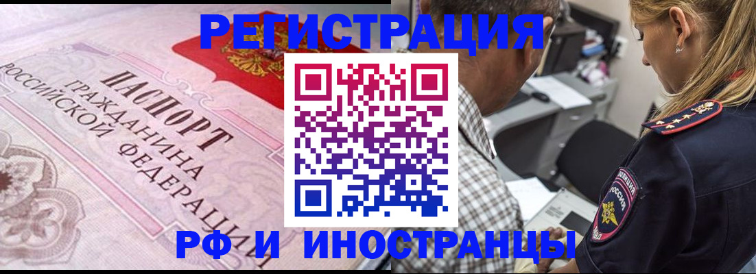 прописка для кредита в Алуште